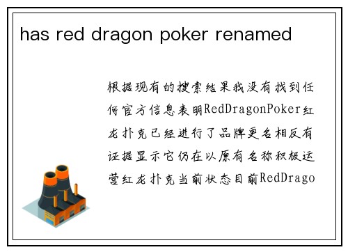 has red dragon poker renamed