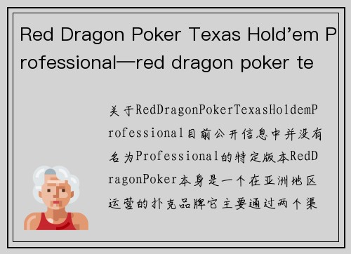 Red Dragon Poker Texas Hold'em Professional—red dragon poker texas hold'em professional